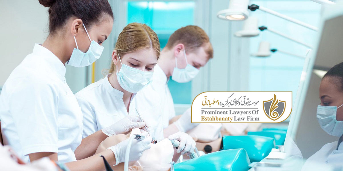 تحصیل تخصص دندانپزشکی در باکو
