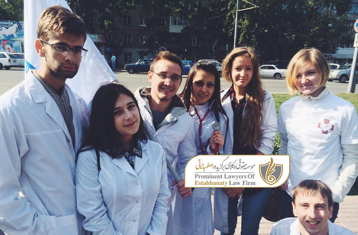 تحصیل و پذیرش پزشکی و دندانپزشکی دانشگاه سیبری روسیه