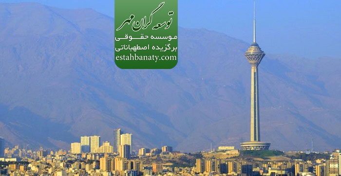 هزینه خدمات در کشور ایران