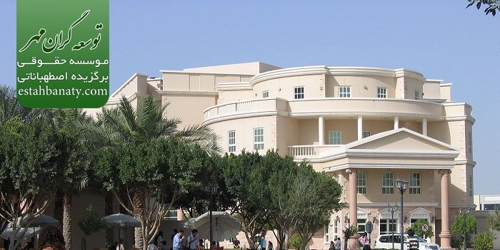 دوره های دانشگاه آمریکایی دبی