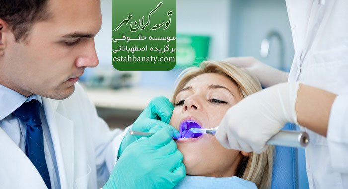 جراحی دندانپزشکی داکا
