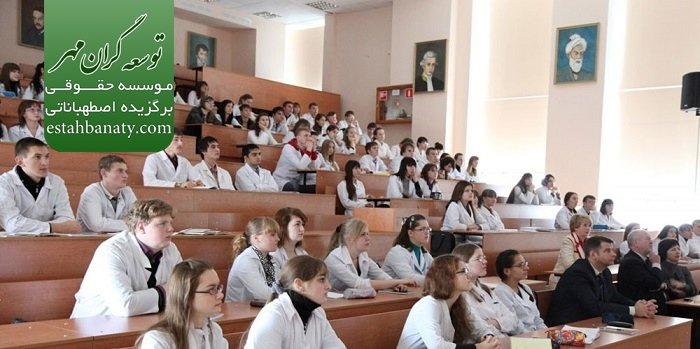 آموزش داروسازی در روسیه
