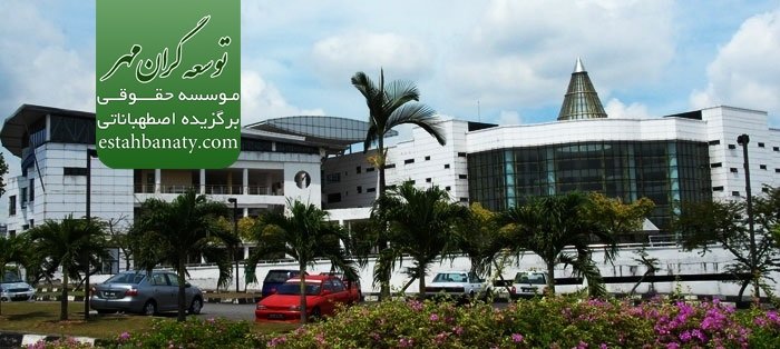 پذیرش در دانشگاه ملی تنگا