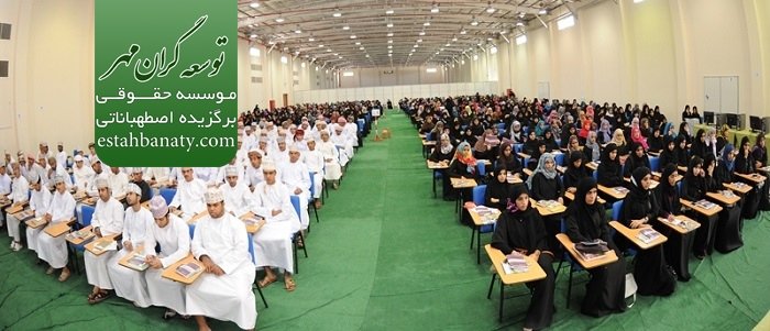 آموزش در دانشگاه سلطان قابوس عمان