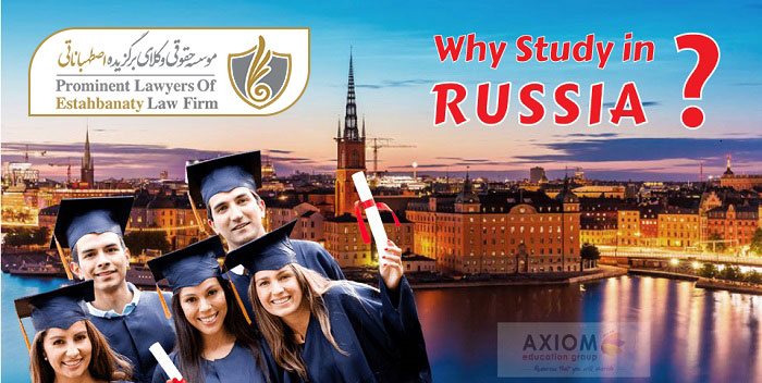 معایب تحصیل در روسیه