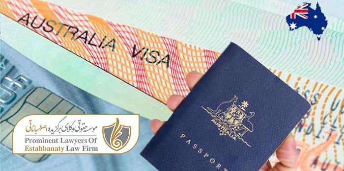 اخذ اقامت دائم استرالیا پس از تحصیل