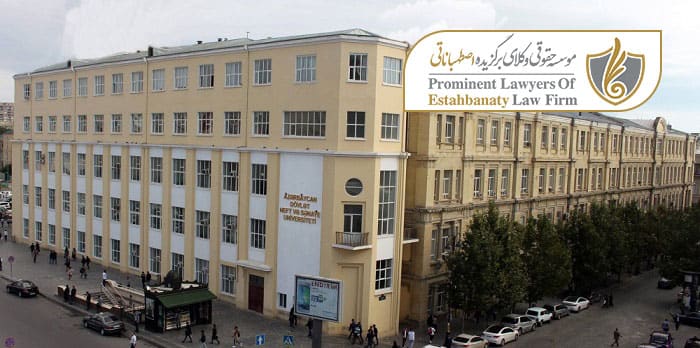 دانشگاه های معتبر داروسازی آذربایجان
