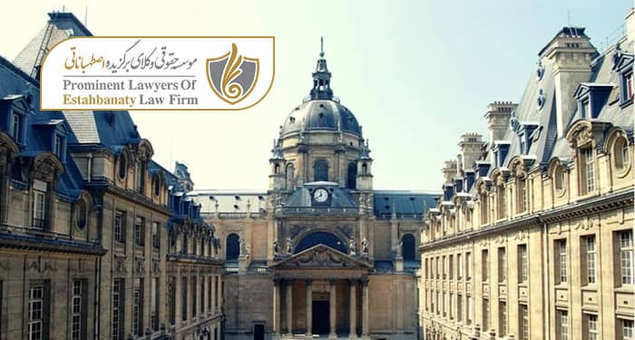شرایط اخذ پذیرش از دانشگاه سوربن پاریس