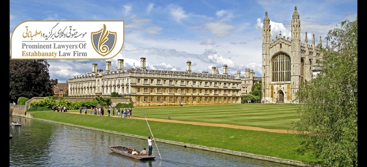 شرایط اخذ پذیرش از دانشگاه کمبریج