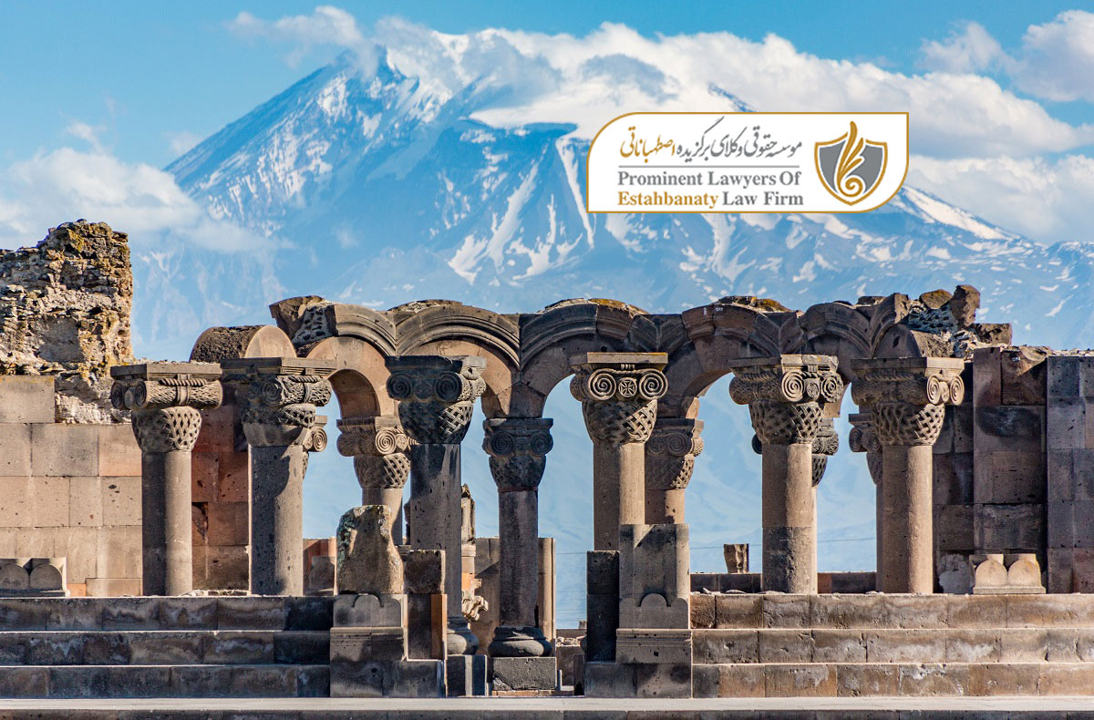 تابعیت و اقامت ارمنستان