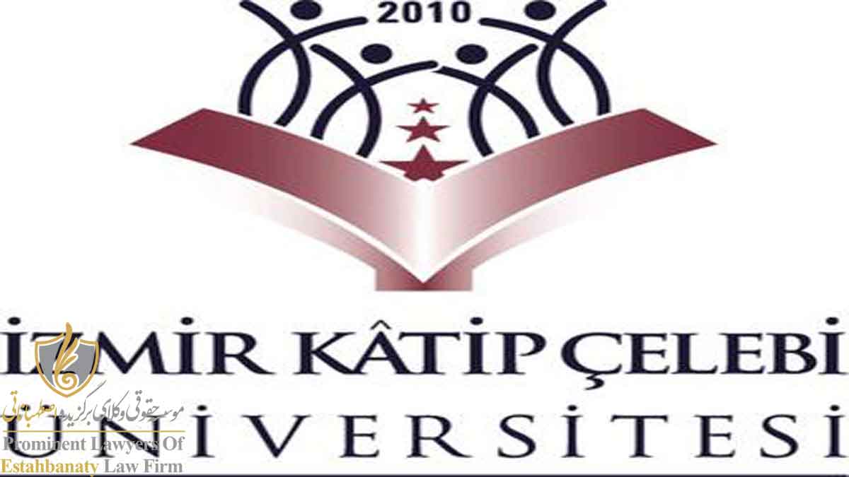 مزایای تحصیل در دانشگاه کاتیب چلبی ازمیر