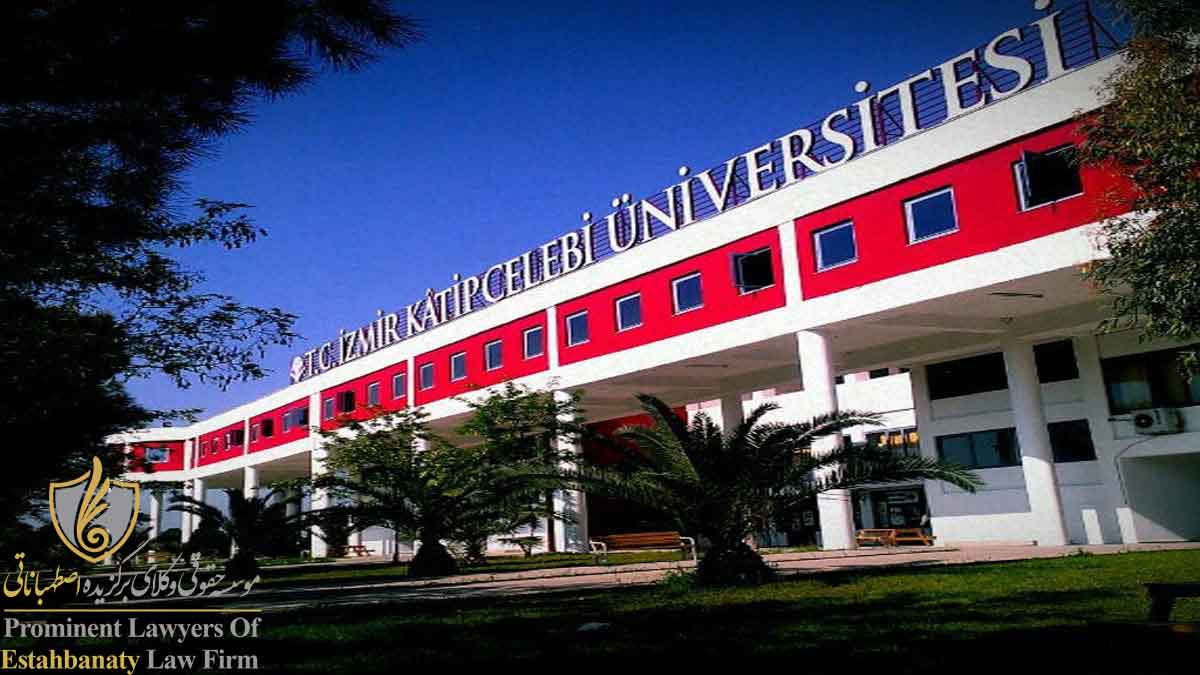 شرایط تحصیل در دانشگاه ازمیر کاتب چلبی ترکیه Izmir Katip Celebi