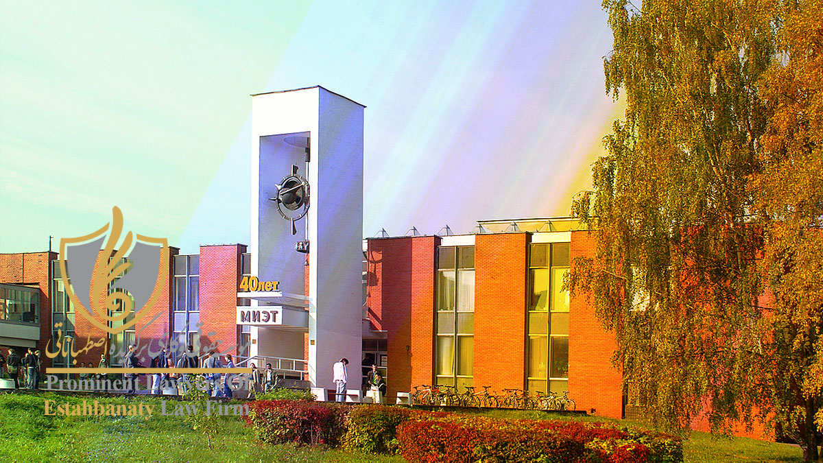 دانشگاه تحقیقات ملی مسکو