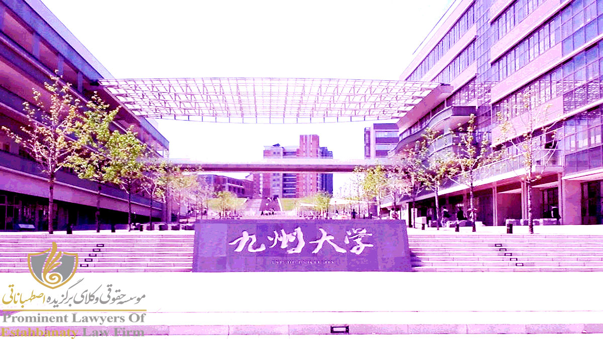 تحصیل داروسازی در دانشگاه کیوشو ژاپن