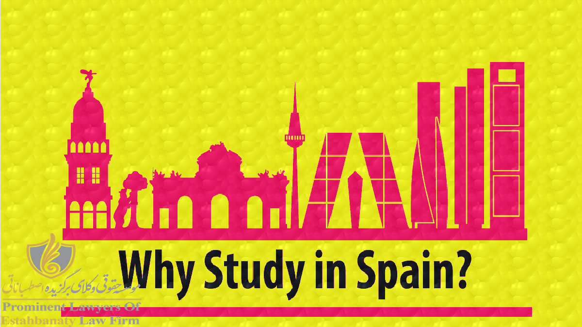 چرا تحصیل در اسپانیا