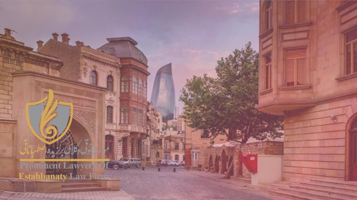 پایین بودن هزینه های تحصیل و زندگی در آذربایجان