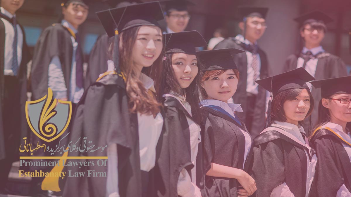 مدارک لازم پذیرش در مقطع کارشناسی دانشگاه شیان چین