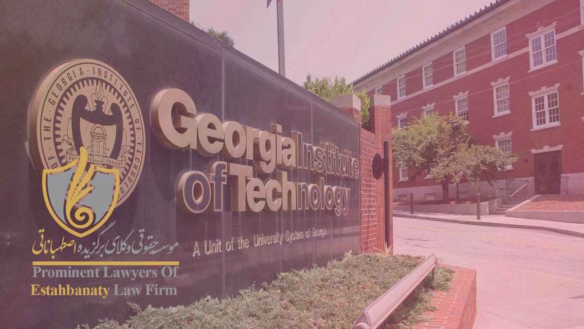 شرایط تحصیل در موسسه فناوری جورجیا