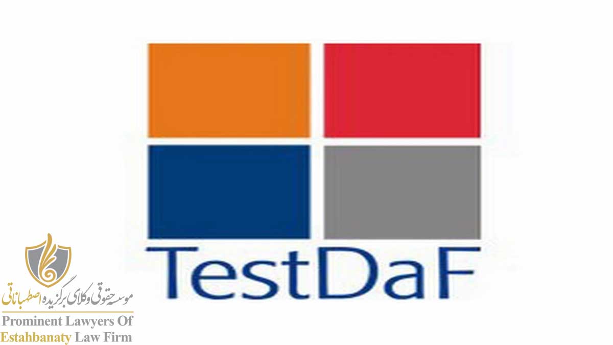 انواع نمونه سوالات آزمون Testdaf