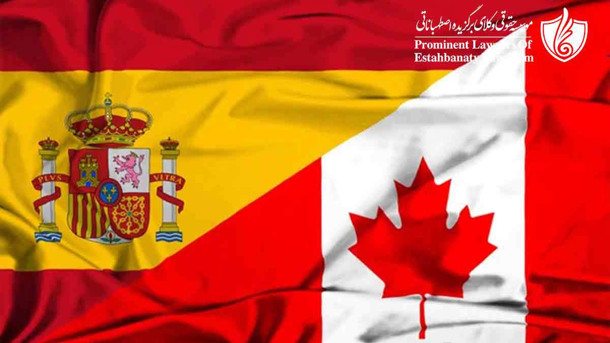 اسپانیا و کانادا از کشورهای ارائه دهنده ویزای دورکاری دیجیتال هستند