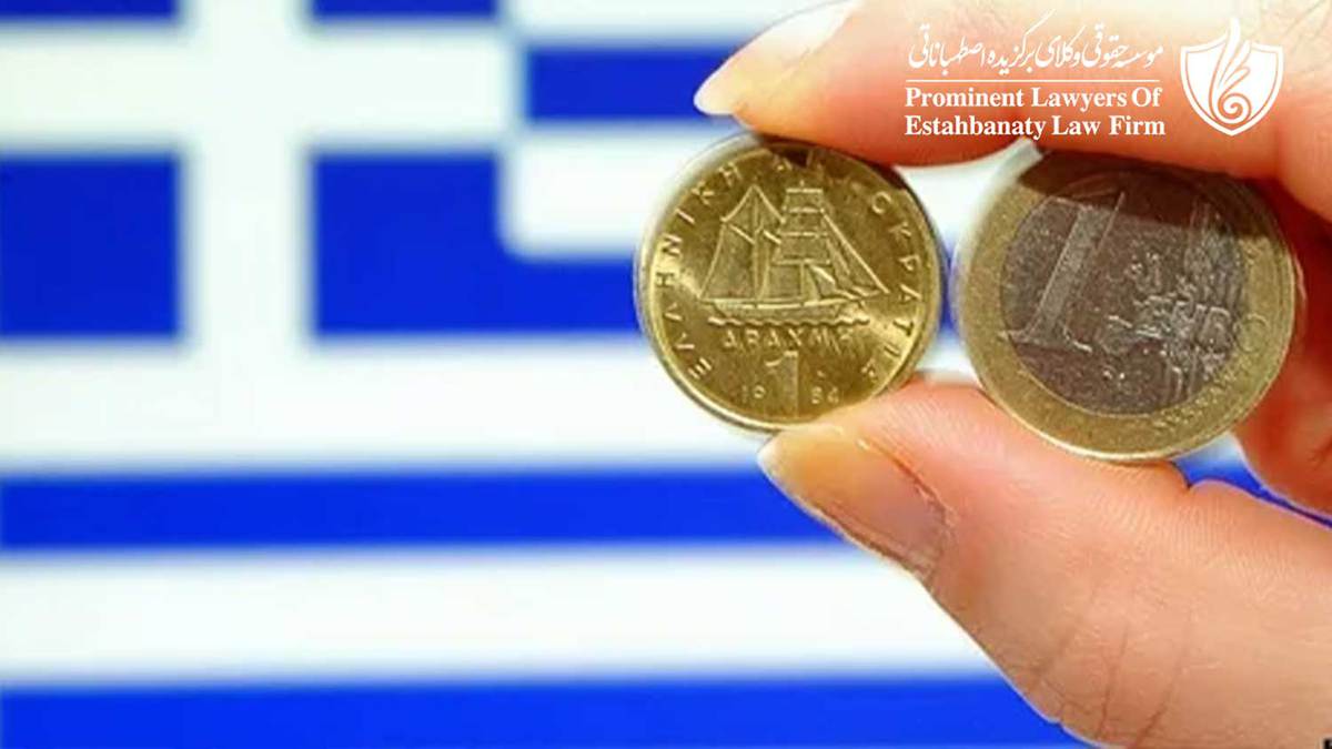 حداقل سرمایه برای اخذ مجوز اقامت یونان در حدود 250.000 یورو است