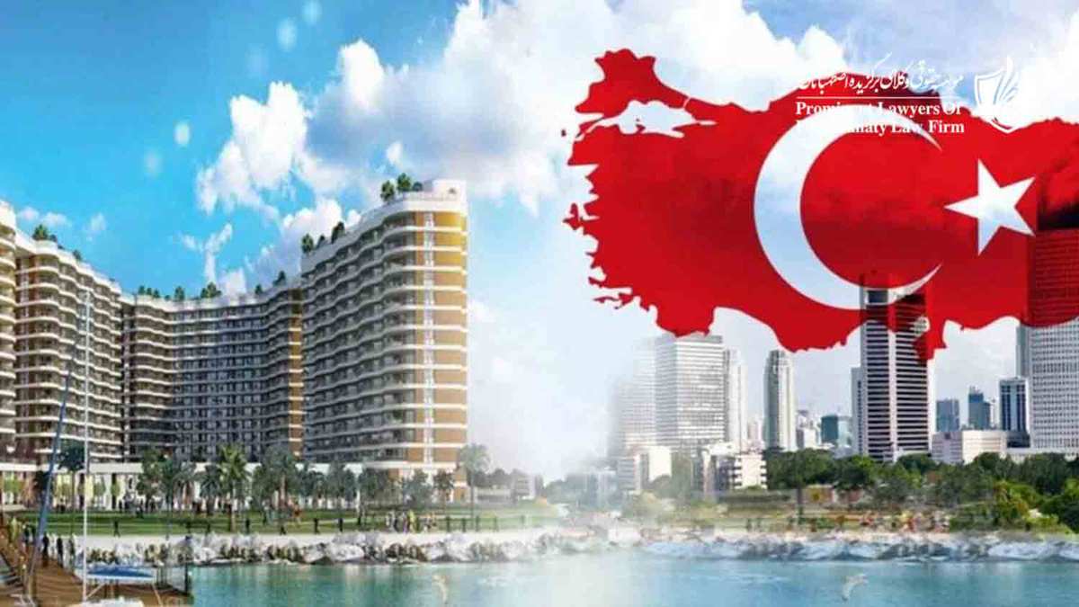 خرید املاک با 400.000 دلار از روش های اخذ اقامت ترکیه با سرمایه گذاری است