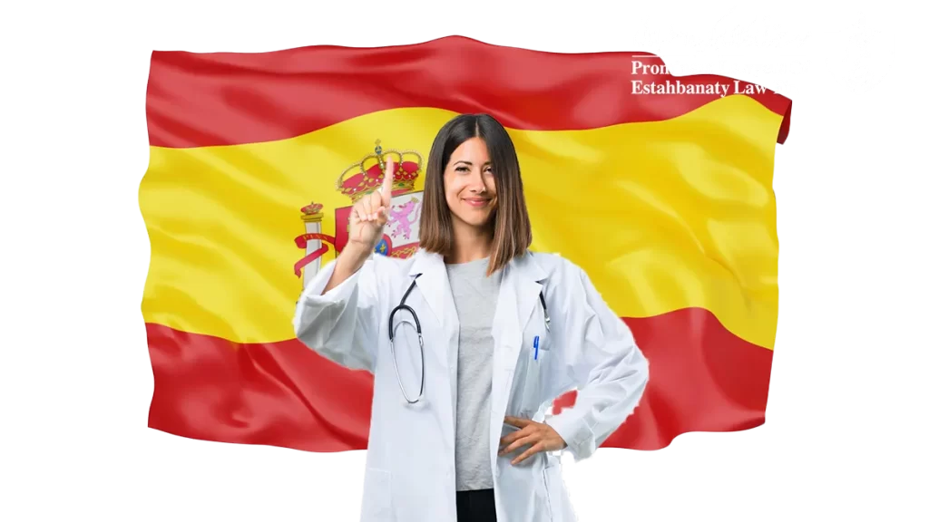 تحصیل پزشکی در اسپانیا