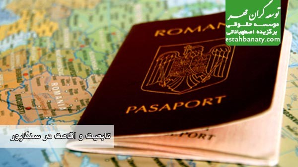 تابعیت و شهروندی رومانی