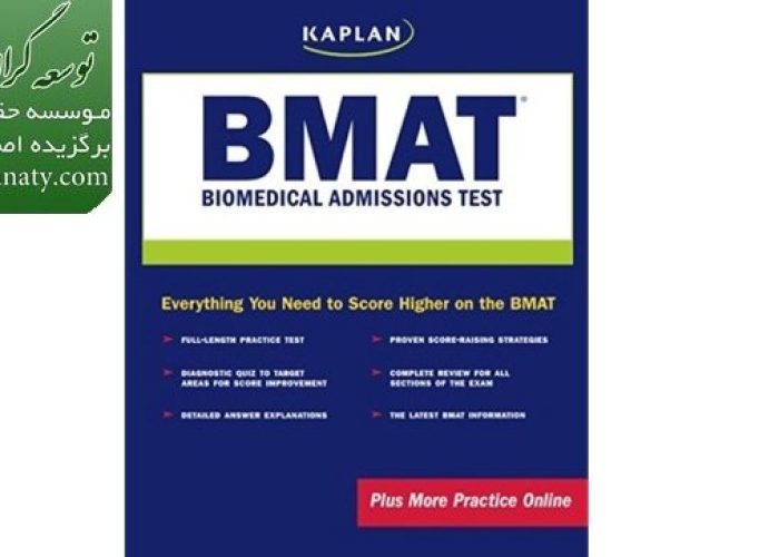 شرکت در آزمون BMAT