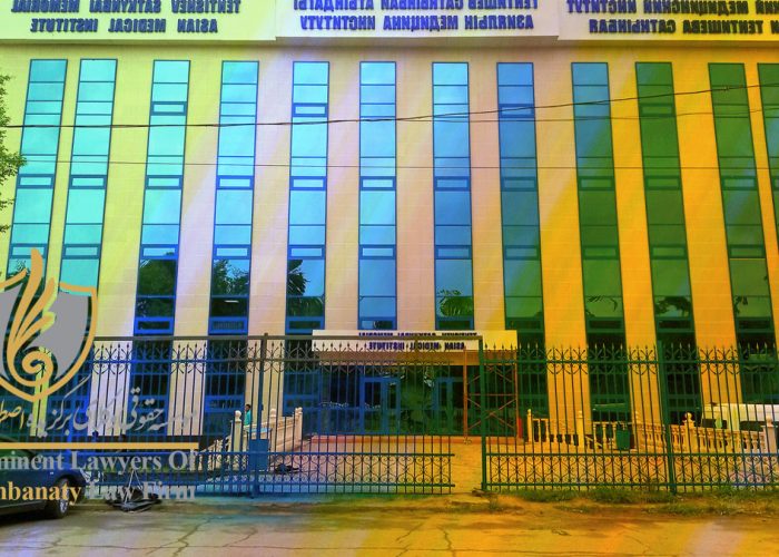 دانشگاه علوم پزشکی Avicenna تاجیکستان