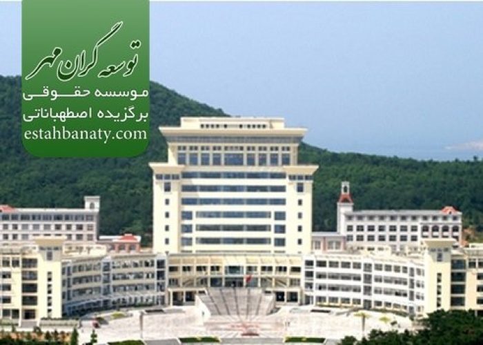 بهترین دانشگاه پزشکی در چین