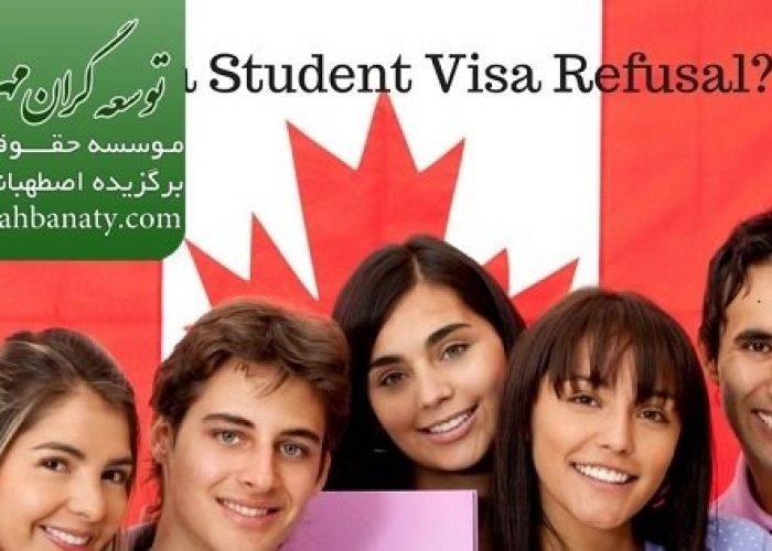ویزای دانش آموزی کانادا