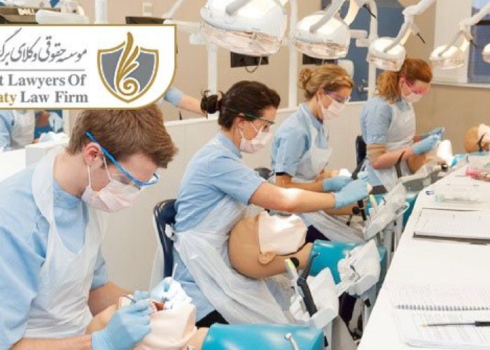هزینه تحصیل دندانپزشکی در نیوزیلند