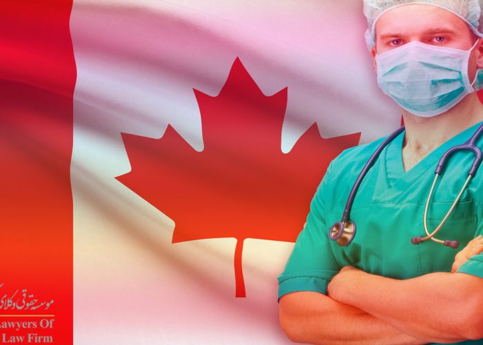 مهاجرت پزشکان به کانادا از طریق برنامه آتلانتیک