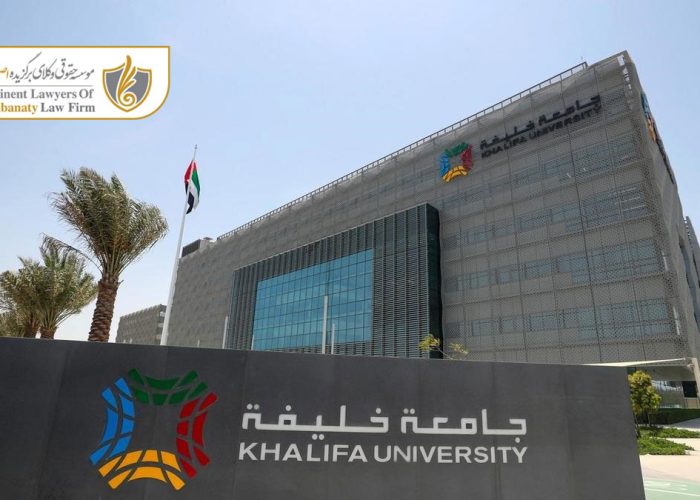 تحصیل در دانشگاه های امارات