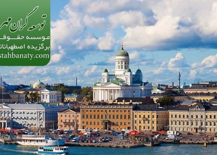 تحصیل رایگان در فنلاند بدون مدرک زبان