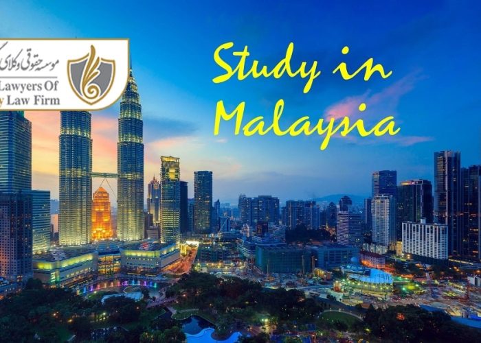 تحصیل رایگان در مالزی