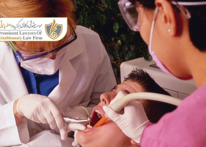 دندانپزشکی فرانسه 2020