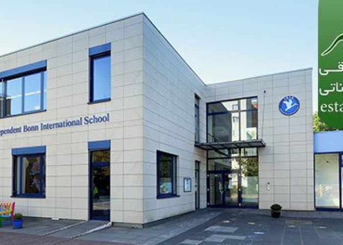 مدرسه بین المللی در آلمان