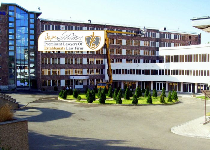 دانشگاه هایبوساک ارمنستان