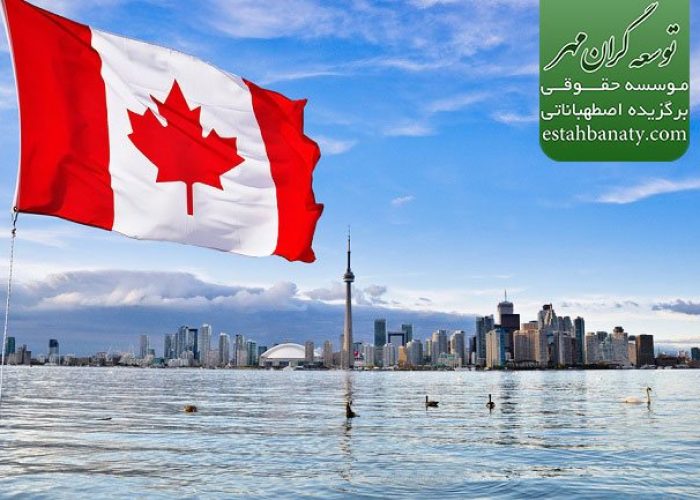 مهاجرت به کانادا بدون مدرک زبان