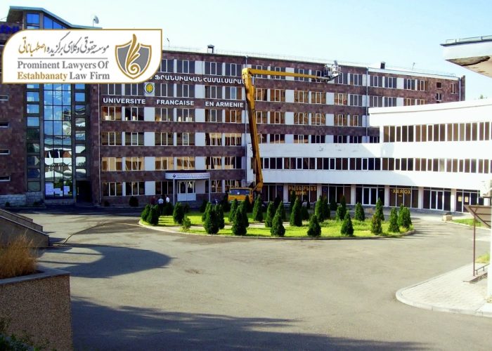 دانشگاه بین المللی اوراسیا ارمنستان