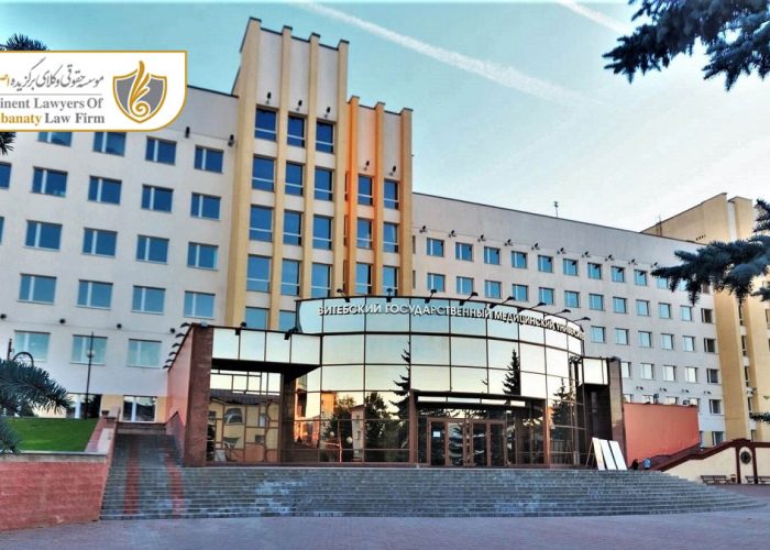 دانشگاه ملی پزشکی مینسک