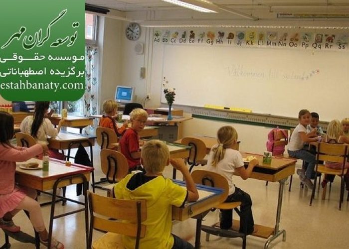 ثبت نام در مدارس سوئد