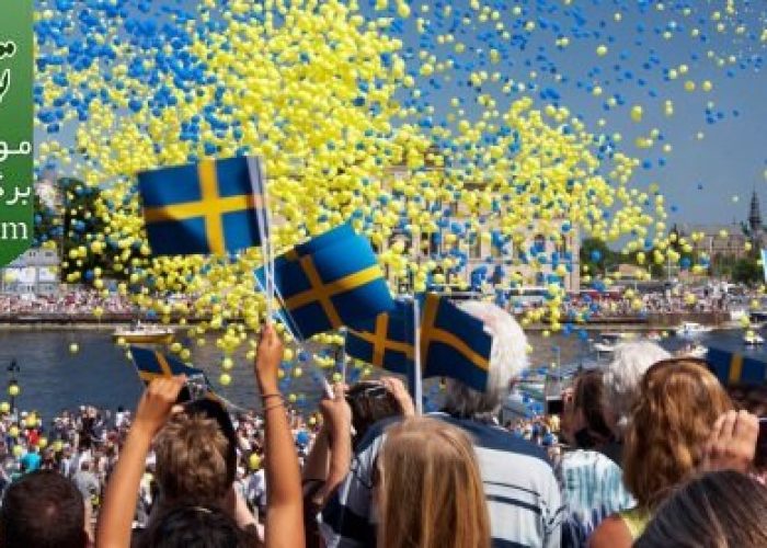 اعزام دانشجو به سوئد