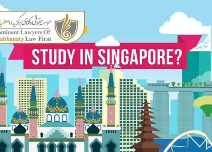 ویزای تحصیلی سنگاپور