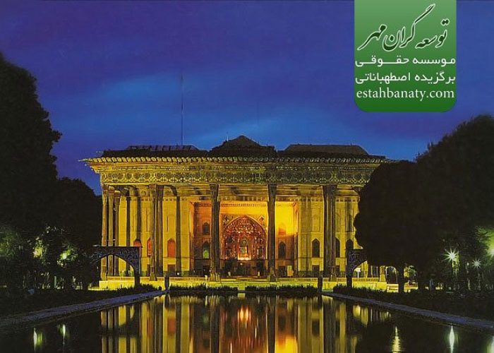 موسسه اعزام دانشجو‌ در اصفهان