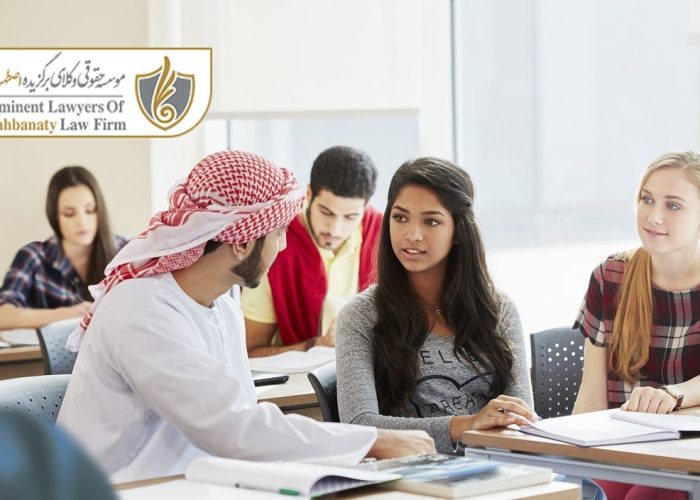 بورسیه های تحصیلی امارات متحده عربی