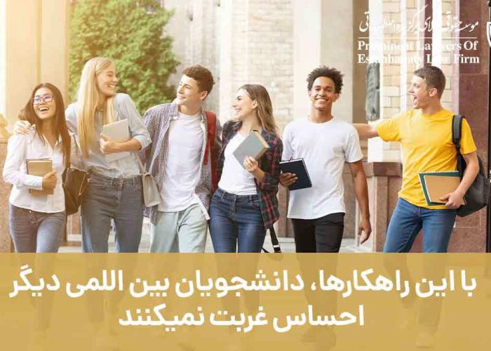 with-these-solutions-international-students-longer-feel-alienated