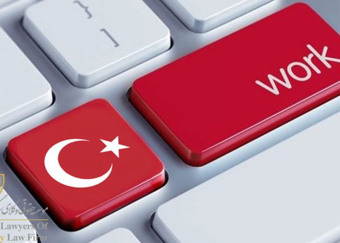 کار در ترکیه با اقامت توریستی